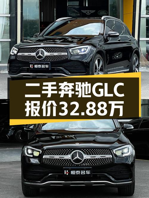 0过户的 2022款奔驰 GLC 300L 豪华型，东莞车仅售 32.88万！