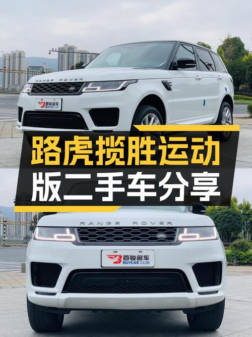 53.88万，2020款路虎揽胜运动版，4万公里一手车，都市精英座驾
