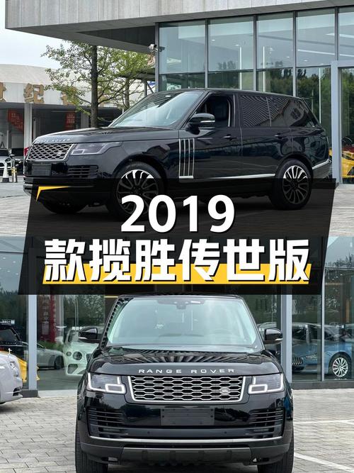 83.8万，0过户7万公里的 2019款揽胜传世版你喜欢吗