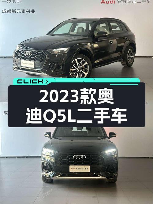 2023款奥迪Q5L，2.2万公里准新车，豪华SUV体验触手可及