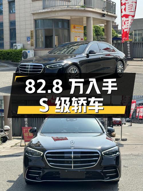 82.8万可入手 2021款奔驰 S级大型轿车，值不值？