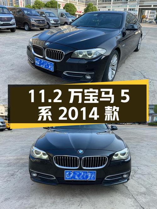 11.2万的宝马 5系 2014款，13万公里1次过户！