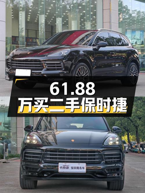 61.88 万入手二手保时捷 Cayenne