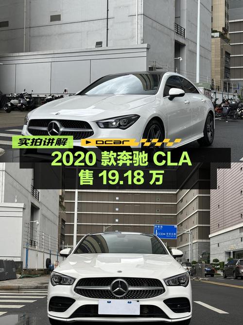 2020款奔驰 CLA，白色仅过户1次，2.5万公里报价19.18万！