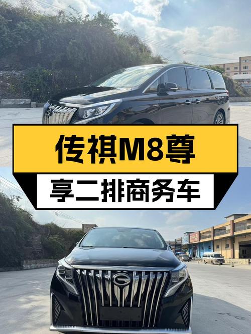 2021款传祺M8，尊享二排奢华，商务接待新高度！