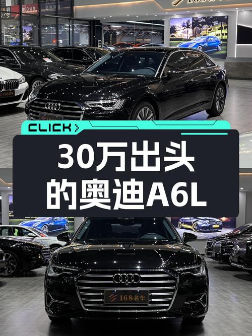 奥迪A6L：7.8秒破百，不到一年车龄，30万出头的“西装暴徒”！