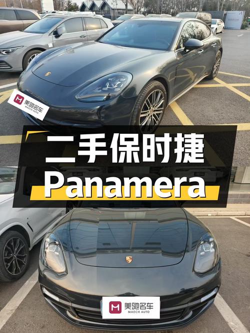 2017款保时捷Panamera，52.8万圆你跑车梦？