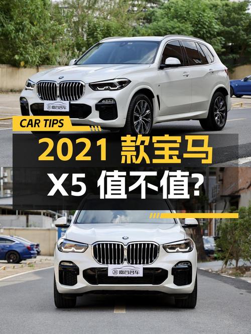 41.8万的 2021款宝马X5进口，3.2万公里0过户值不值？