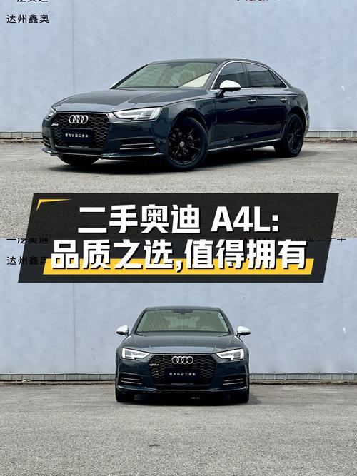 10.68万买 2017年上牌的奥迪A4L 进取型，值吗？