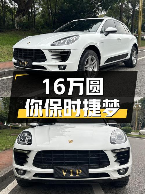 16万圆你保时捷梦，2016款Macan，性能依旧在线