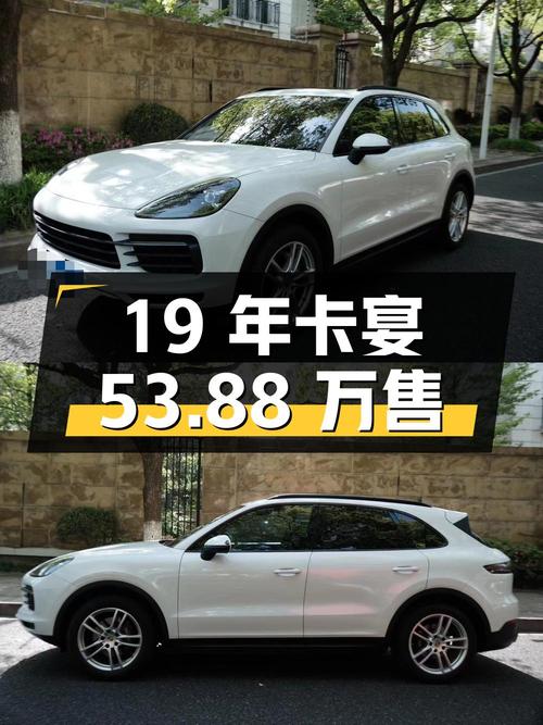 19年白色卡宴 3.0T，9万公里，金华车源，仅售53.88万！