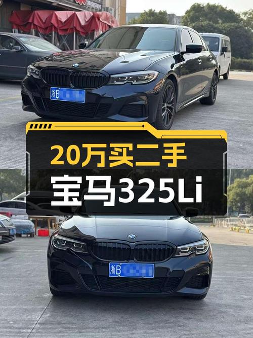 宝马325Li：不到20万圆梦蓝天白云，运动轿车也可以很顾家