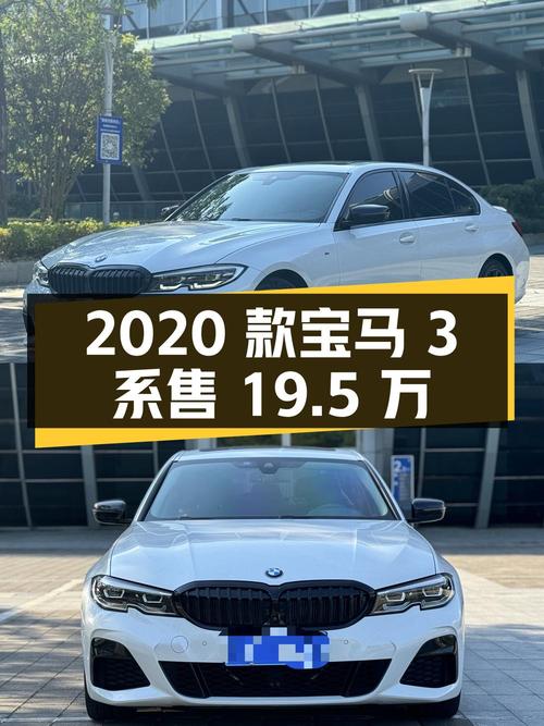 2020款宝马 3系，福州车7.5万公里，2次过户，售19.5万