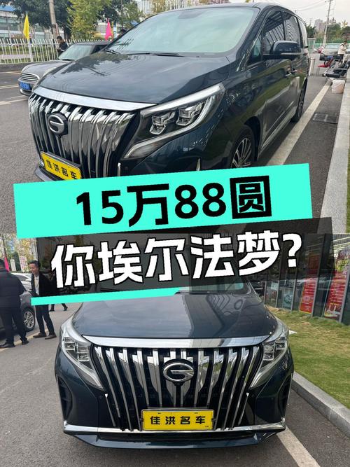 一手传祺M8，15.88万圆你商务接待梦，性价比完胜埃尔法？
