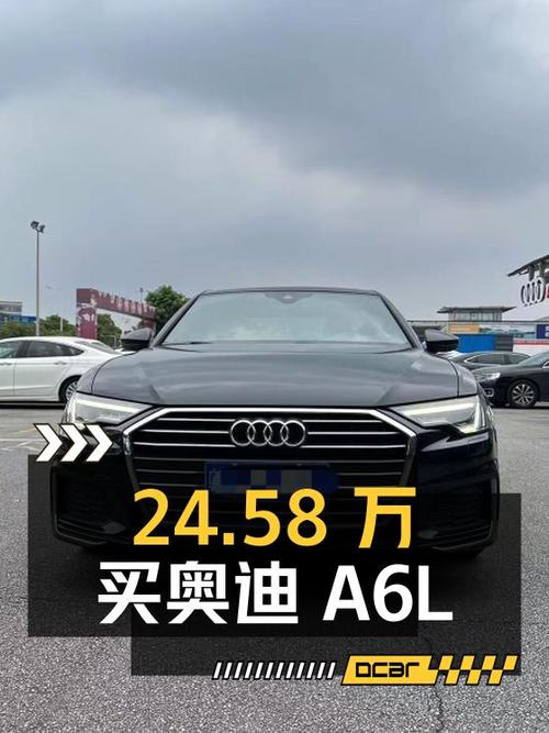 24.58万买 2020款奥迪A6L！黑色 4.5万公里0过户