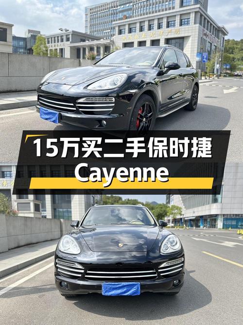 15.98万即可拥有 2011款保时捷 Cayenne S 4.8L！