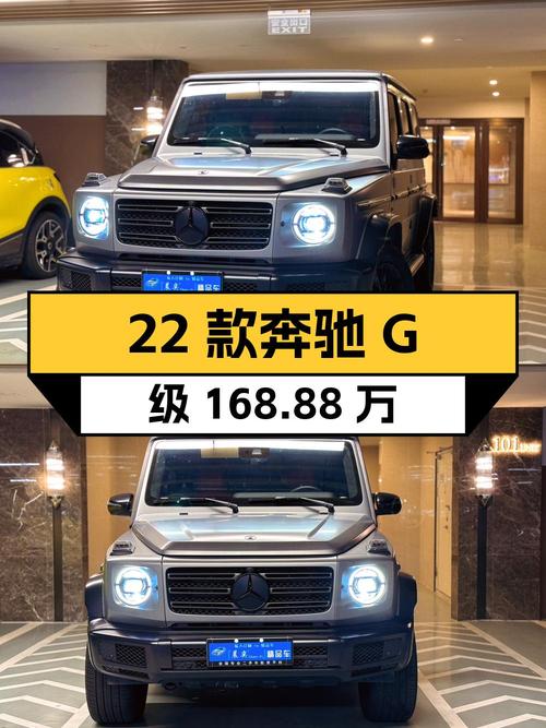 168.88万可买 2022款奔驰 G级，1.1万公里，无锡车