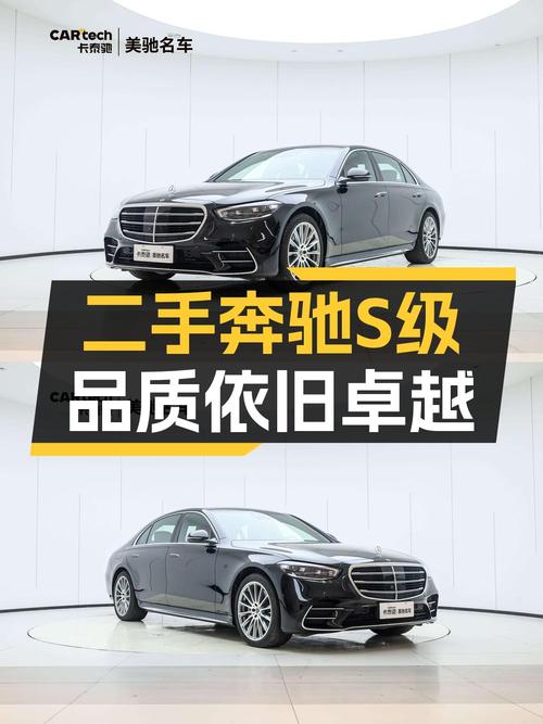 92.8万的 2023款奔驰 S级，郑州车仅 2.36万公里0过户！