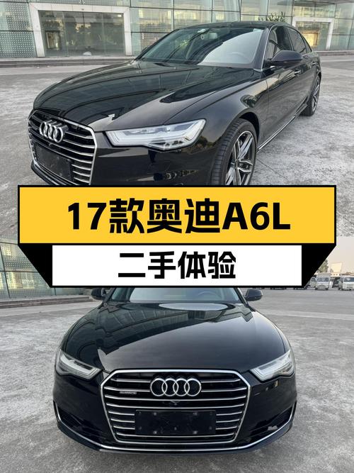 17款奥迪A6L：13万体验V6+双离合，运动型男首选！