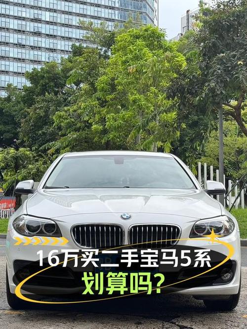 2017款宝马 5系，白色，4.5万公里，0次过户，15.98万！