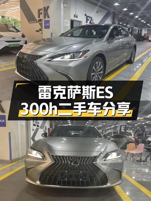 2022款雷克萨斯ES 300h 卓越版，深圳车源，0过户仅售 31.95万！