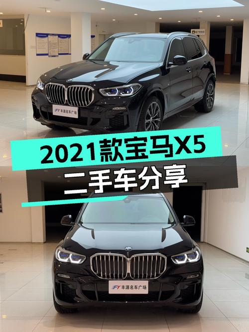 2021款宝马X5，2万公里一手准新车，51.8万圆你蓝天白云梦！