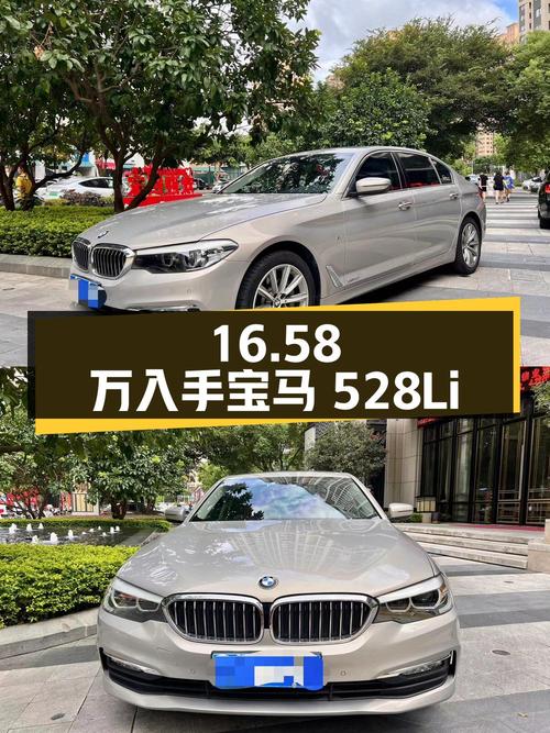 16.58万，入手 2018款宝马 528Li特别版，9万公里