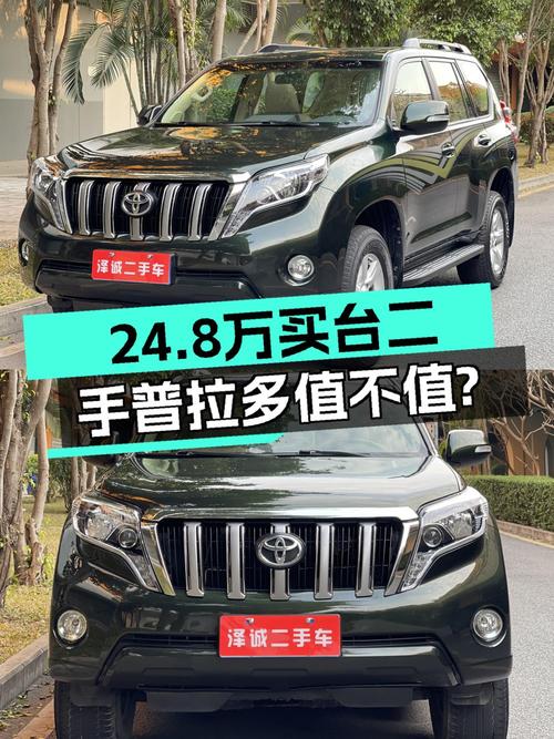 24.8万，2016款丰田普拉多，绿车身7.2万公里，深圳车源