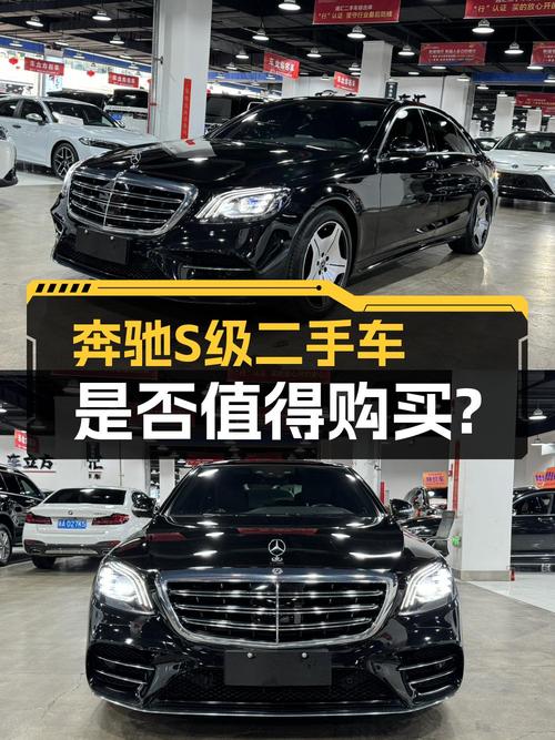 61.8万 2018款奔驰 S级，乌市1过户9.4万公里