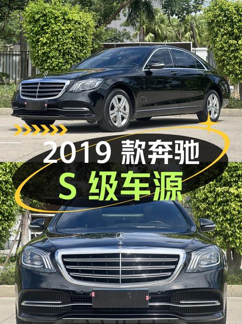 45万多的 2019款奔驰 S级，泉州车源，11.5万公里
