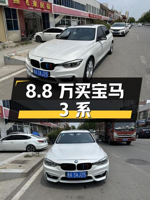 8.8万可买 2017款宝马 3系，白色，9万公里，0过户！