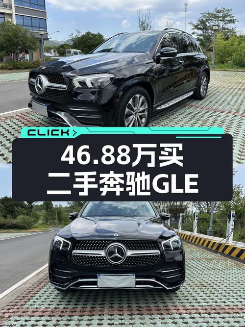 22年奔驰GLE350，7.6万公里一手车，46.88万预算体验豪华SUV！
