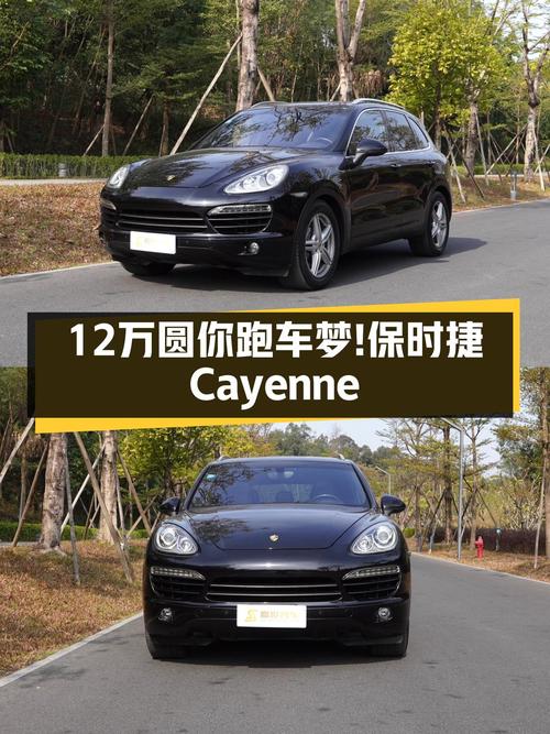 12万圆你跑车梦！2011款保时捷Cayenne，3.0T+8AT，性能依旧强劲