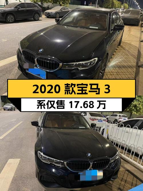2020款宝马 3系，6.4万公里，0次过户仅售17.68万！