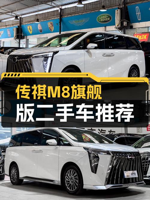 传祺M8旗舰版一手准新车：2.0T+8AT，宜商宜家出行优选