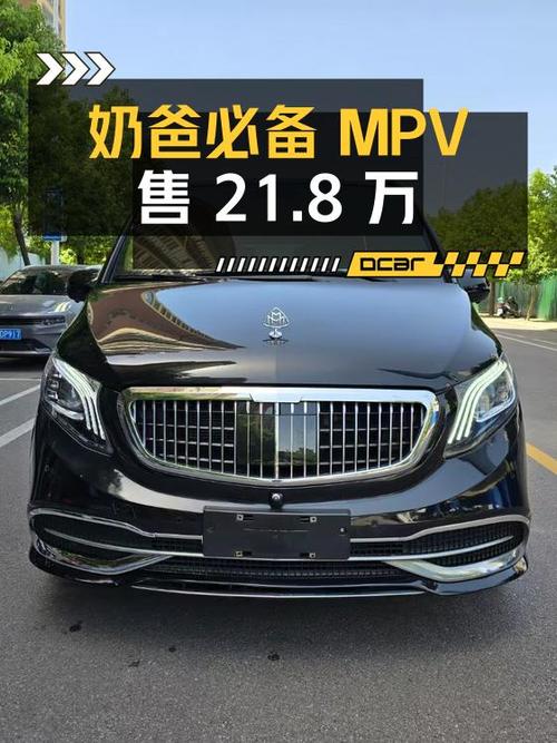 奶爸必备中大型MPV，奔驰威霆 2018款9万公里仅售 21.8万！