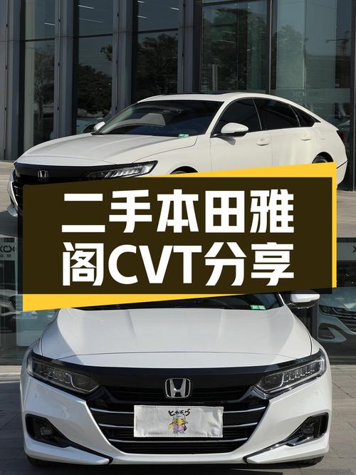 CVT无级变速，22年9月本田雅阁，3.45万公里，家用代步好选择