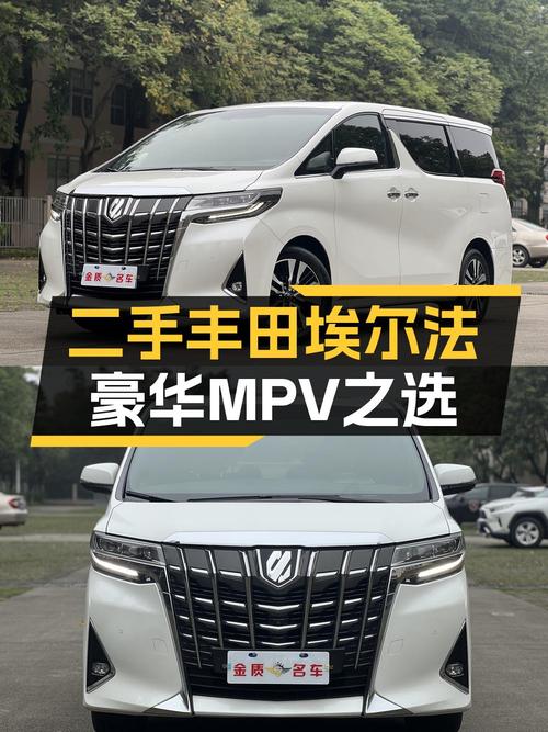 19年上牌的埃尔法，1次过户报价65.8万！