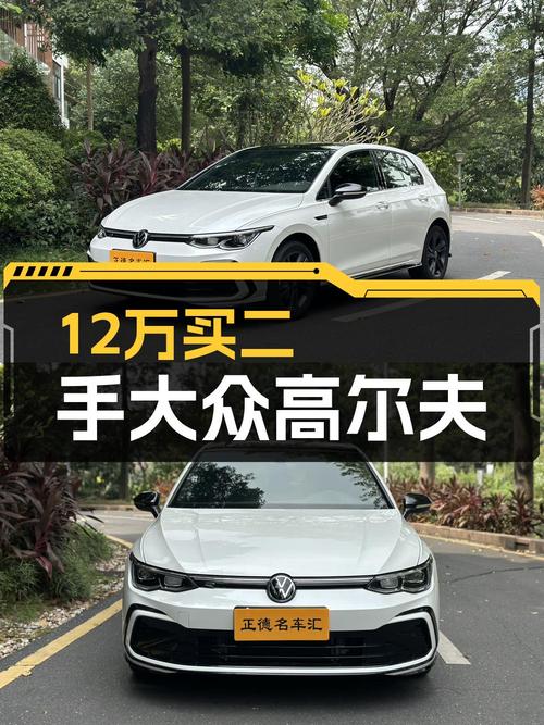 11.98万买 2023款大众高尔夫，1.19万公里准新车