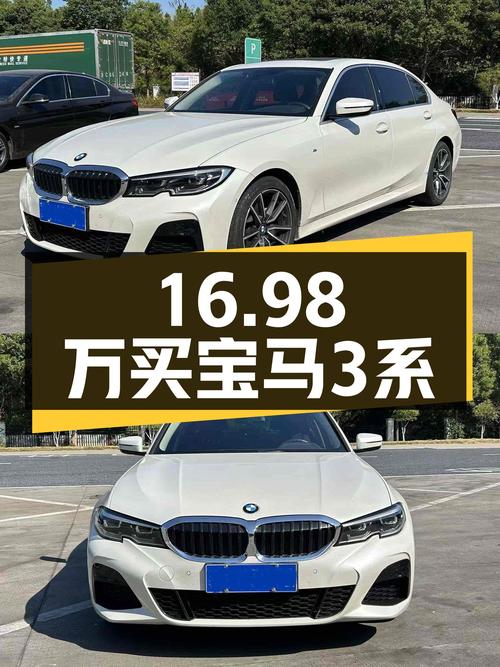 2020款宝马 3系白色6.6万公里，长沙车源仅售16.98万