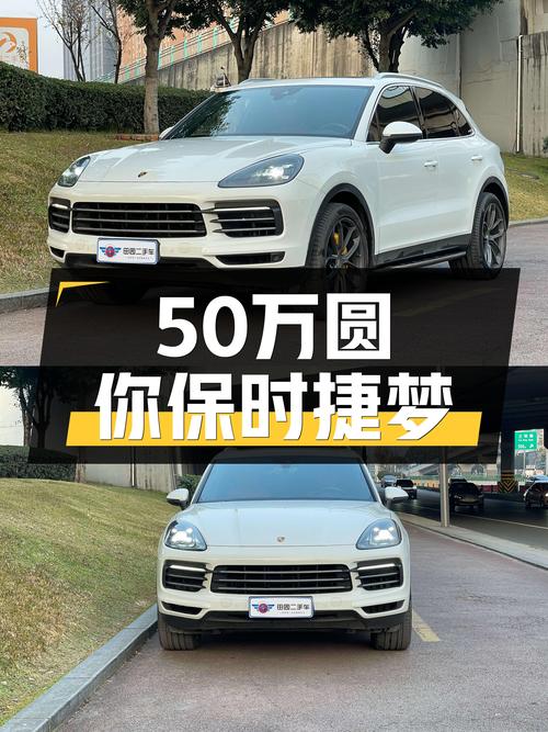 不到50万，圆你保时捷Cayenne梦，3.7万公里白色一手车况