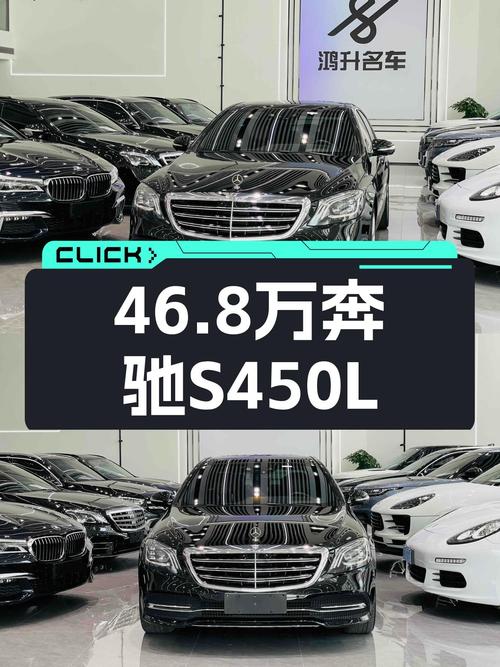46.8万圆你老板梦，2018款奔驰S450L，8.9万公里！