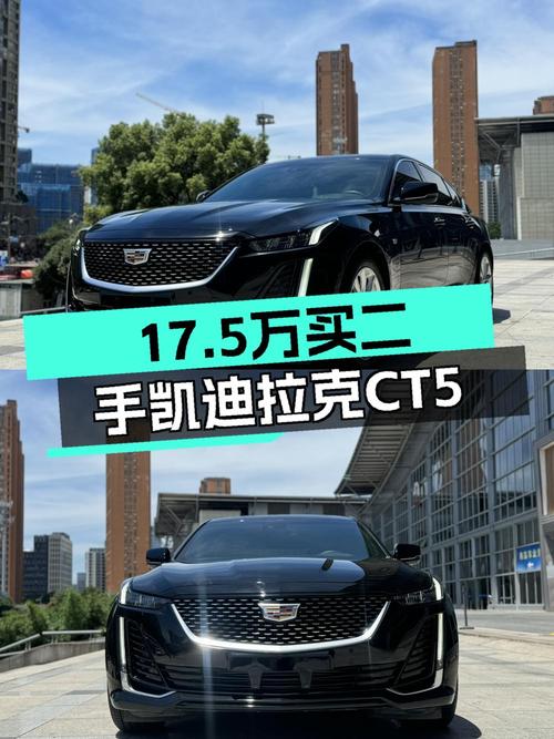 1.1万公里的 2022款凯迪拉克CT5仅售17.5万！