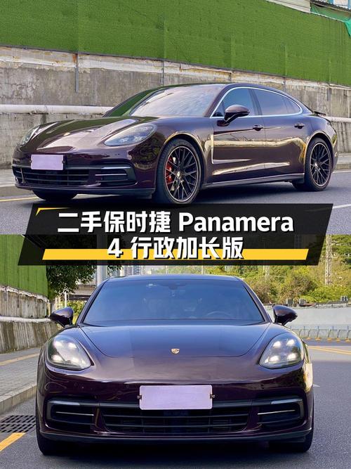 2017年保时捷 Panamera报价58.8万！1次过户8万公里可入吗？