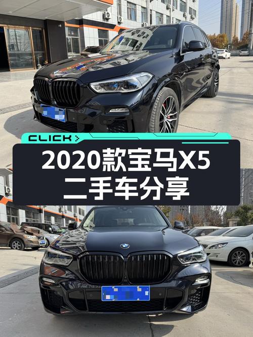 操控依旧在线，2020款宝马X5，42.8万圆梦运动型SUV？