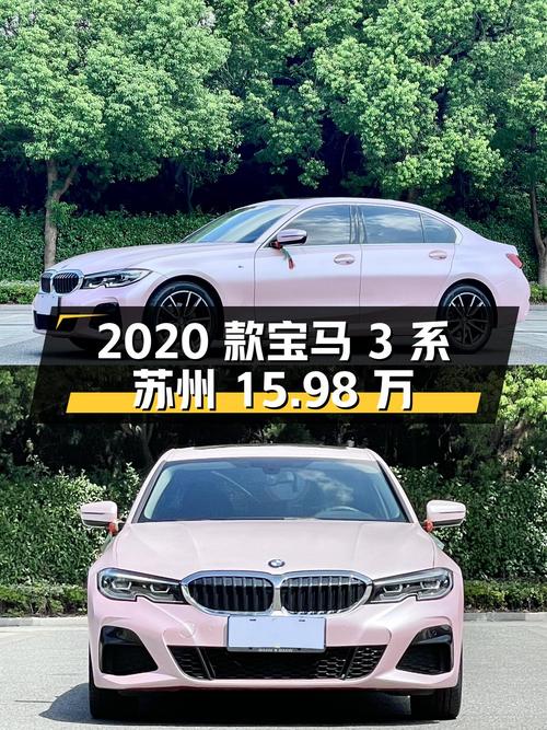 2020款宝马 3系，苏州车仅15.98万，2.7万公里