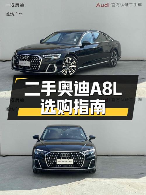 2024款奥迪 A8新车价未知，现二手仅需63.98万！