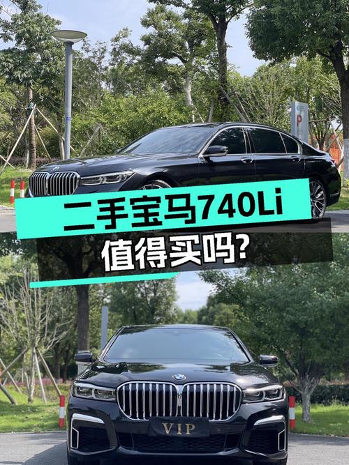 21年宝马 7系，7.3万公里，1次过户，宁波车源，报价56.5万