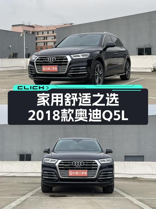 家用舒适之选：2018款奥迪Q5L，8.6秒破百，品质依旧在线