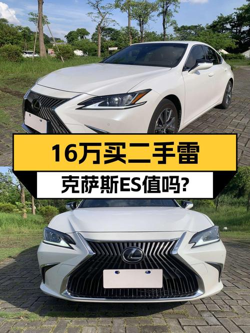 2018年雷克萨斯ES 豪华版，东莞牌白色，7.7万公里，16.35万！